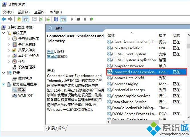 Win10系统本地服务占用大量内存和CPU如何解决