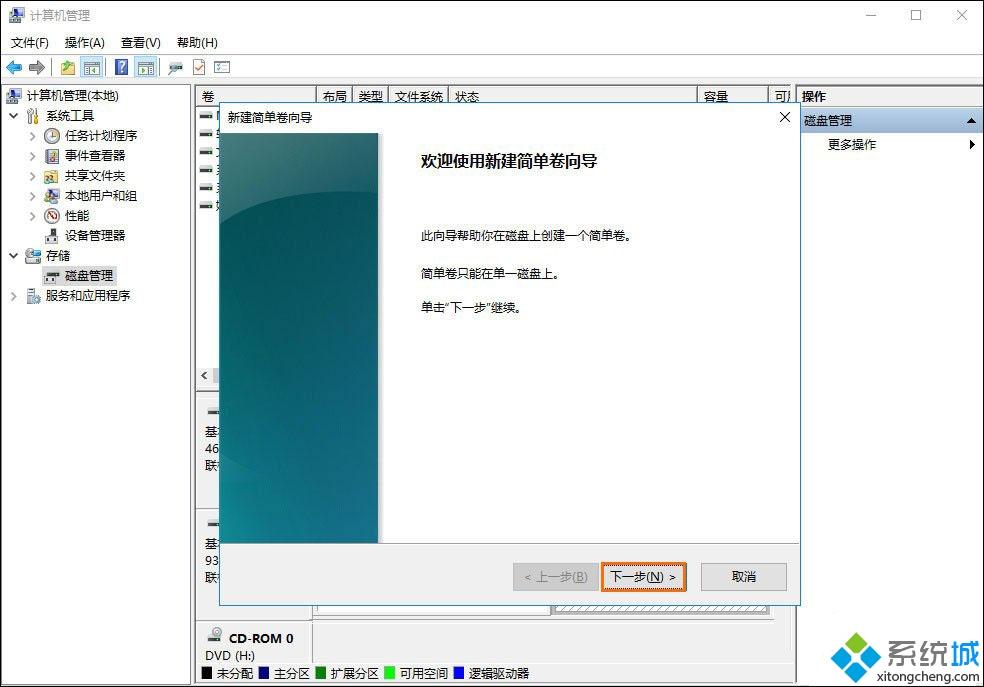 Win10如何安全的给移动硬盘分区？win10给移动硬盘分区的方法