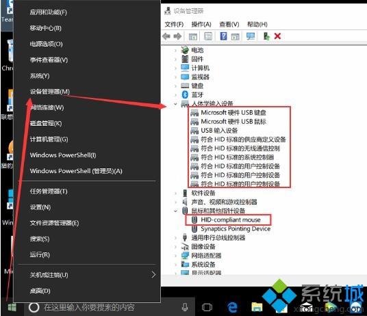 win10鼠标可以移动左右键失灵怎么办_解决win10鼠标可以移动左右键失灵的方法