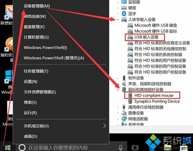 win10鼠标可以移动左右键失灵怎么办_解决win10鼠标可以移动左右键失灵的方法