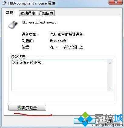 安装win7系统后鼠标动不了怎么回事？完美解决win7系统鼠标动不了问题