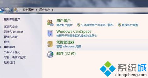 win7连打印机提示输入网络密码如何解决