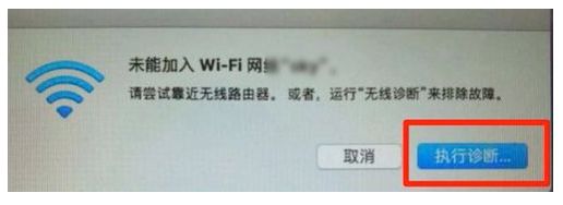 苹果MAC系统一直连不上WiFi怎么办|MAC系统无法加入WiFi网络的解决方法