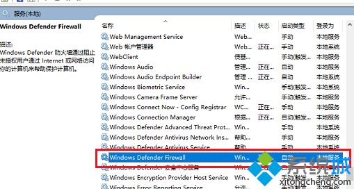 win10系统wmiproviderhost占用大量cpu如何解决
