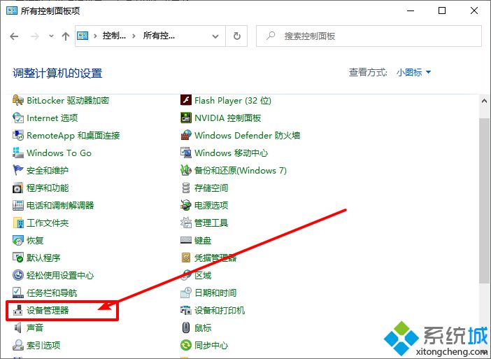 电脑插入移动硬盘显示“无法识别的USB设备”的两种解决方法