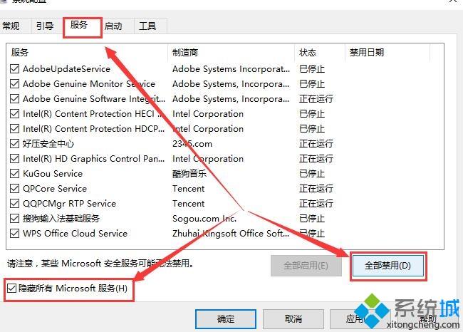 键盘突然就没反应怎么回事？win10键盘完全用不了的修复方法