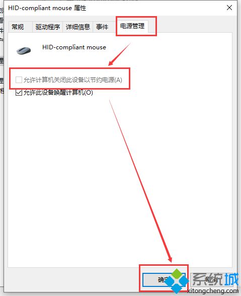 win10usb鼠标不能用怎么办_win10usb鼠标不能用的处理方法