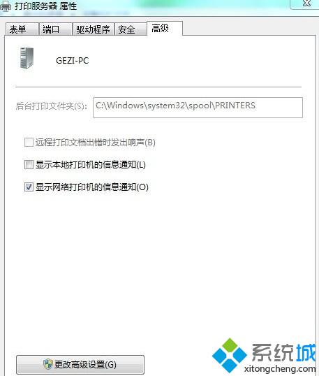 选择“高级”选项卡 选择“高级”选项卡