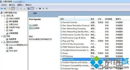 print spooler选项