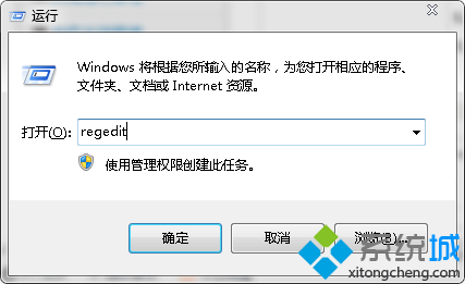 regedit运行