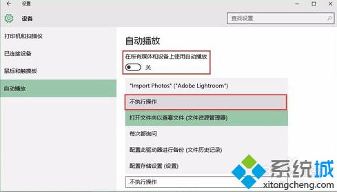 Win10如何禁止插入硬盘自动打开资源管理器 禁止插入硬盘自动打开资源管理器教