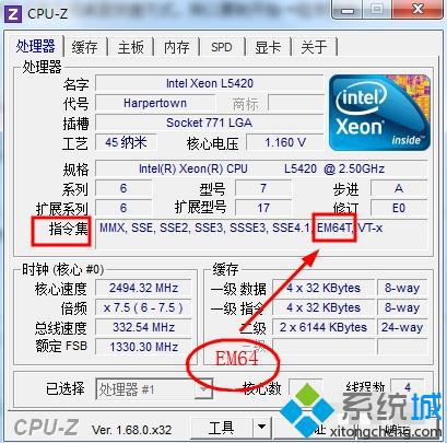 怎么看CPU是32位还是64位?怎么看电脑处理器是否支持64位系统