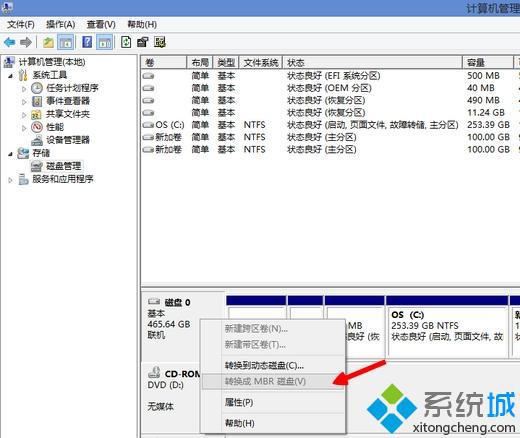 查看电脑是不是UEFI启动 方法一