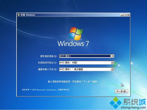 nt6硬盘安装win7系统步骤5
