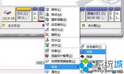 惠普win7笔记本硬盘不能分区解决方法步骤3