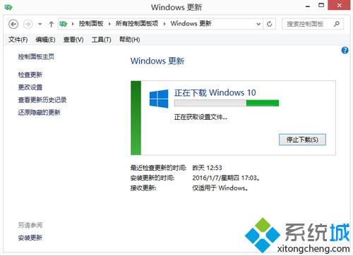 三星Samsung电脑在线升级win10步骤3