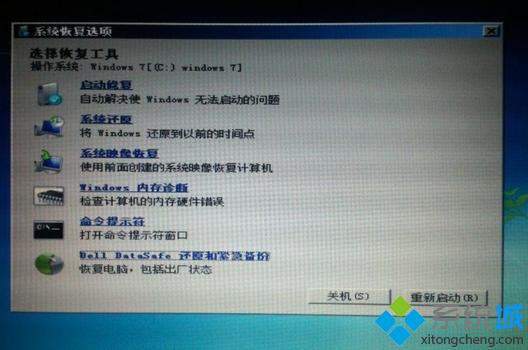 戴尔笔记本恢复出厂系统方法二 步骤2