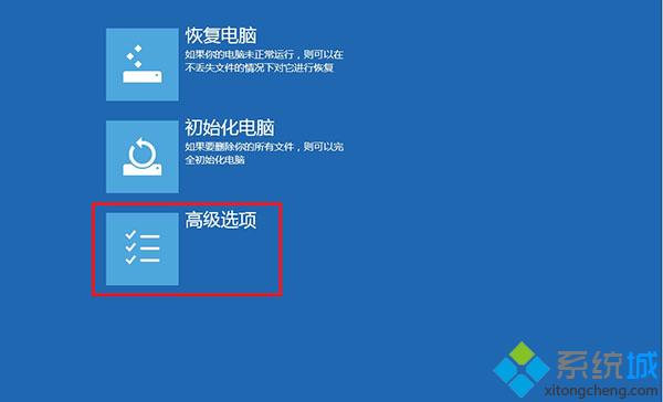 华硕笔记本win8进入BIOS步骤5