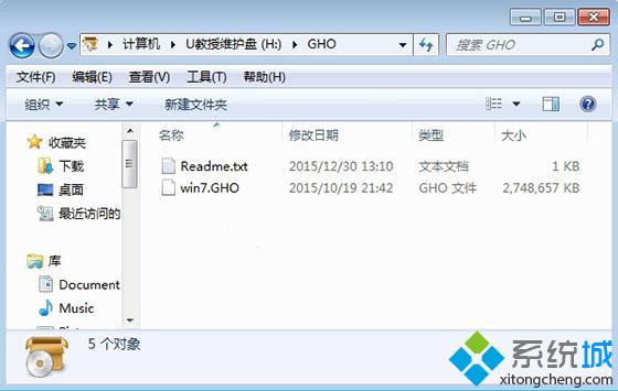 联想笔记本系统重装步骤1