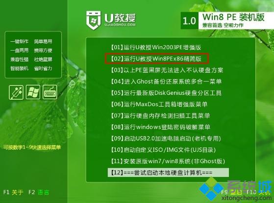 惠普笔记本重装系统步骤4