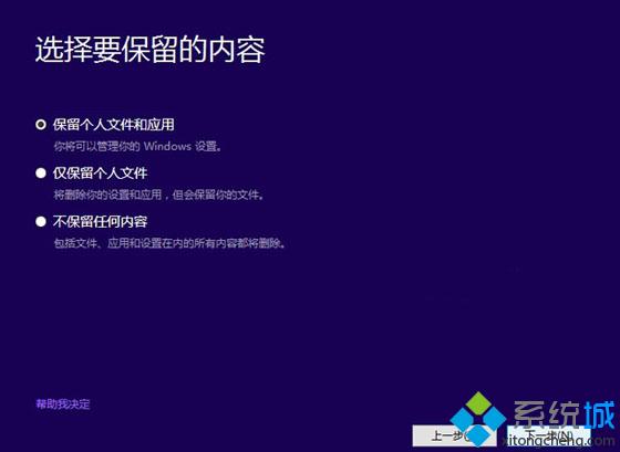 硬盘安装win10镜像步骤4