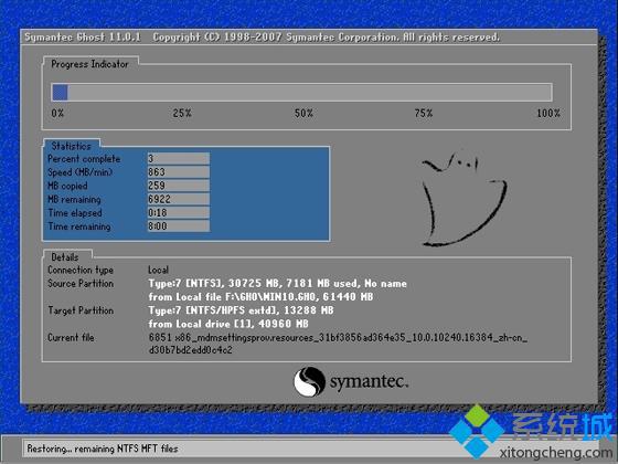 win10 iso硬盘安装步骤4