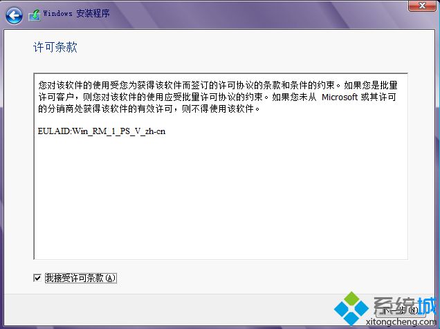 硬盘安装win8原版系统步骤4