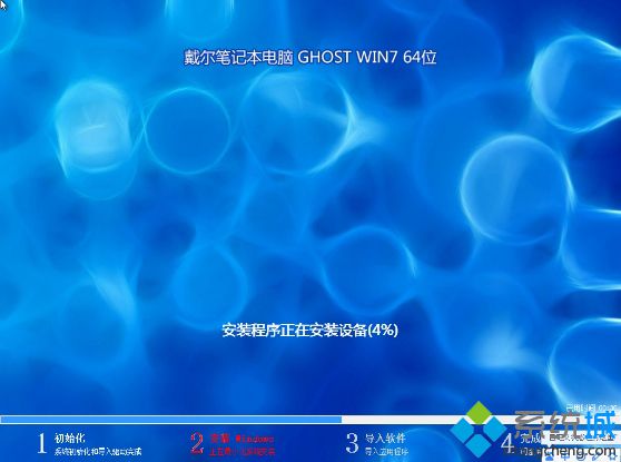 戴尔U盘装系统教程7