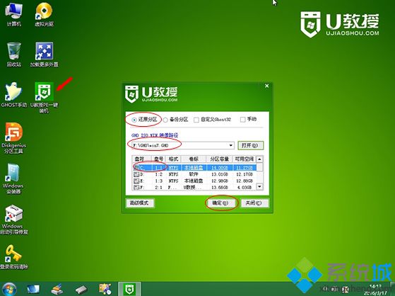 宏基笔记本装win7系统4