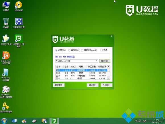 固态硬盘ghost win7安装方法5
