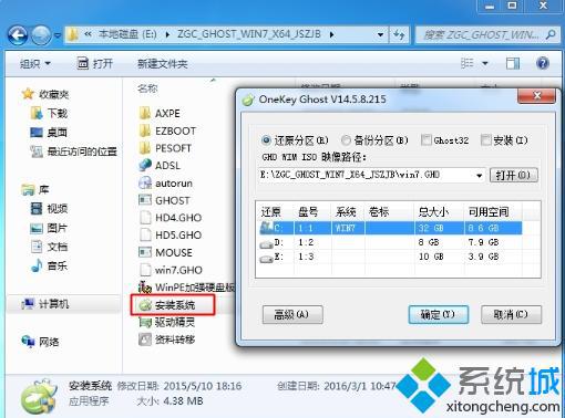 硬盘安装雨林木风Win7旗舰版系统的步骤是怎样的2