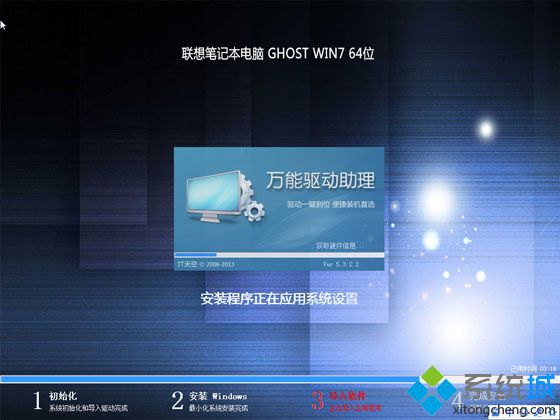联想笔记本U盘重装系统 步骤6