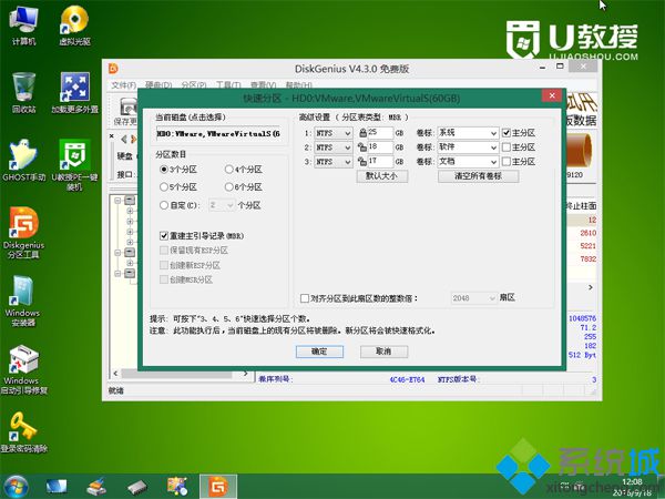 华硕win8改win7 步骤7