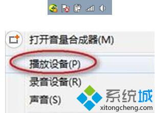 戴尔笔记本win7系统一个喇叭没声音一个有声音的解决步骤1