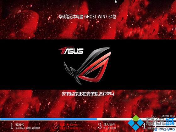 华硕U盘装系统步骤6