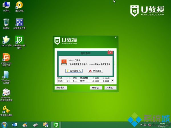 联想电脑从装系统步骤10