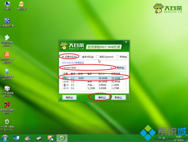 联想笔记本装w7系统怎么操作|联想笔记本w7系统安装教程5