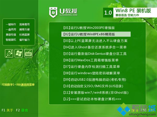 联想e431安装win7系统 步骤6