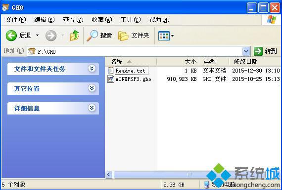 联想一键装机xp系统方法分享1