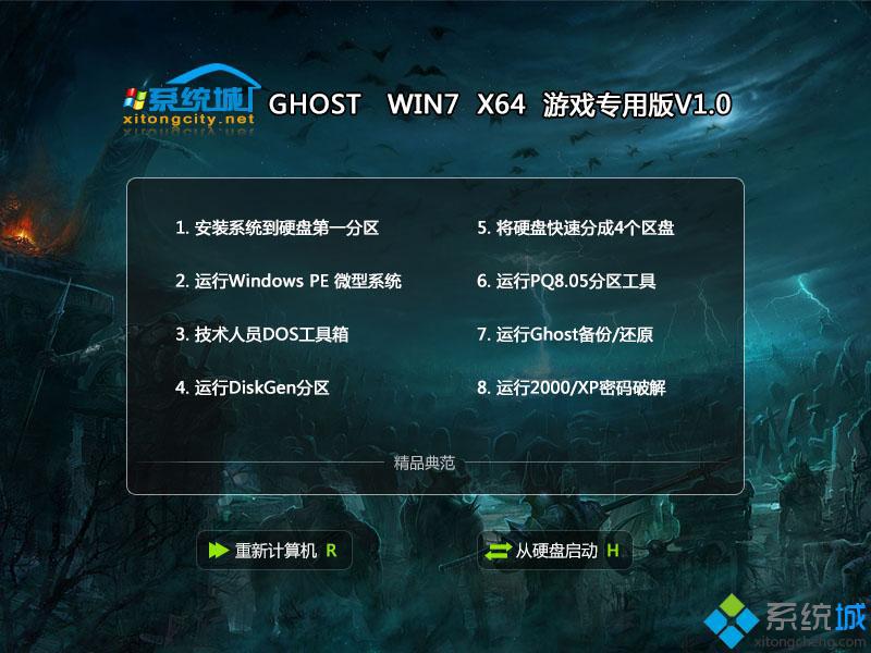 win7戴尔oem版下载推荐_戴尔原装win7系统oem版iso镜像下载