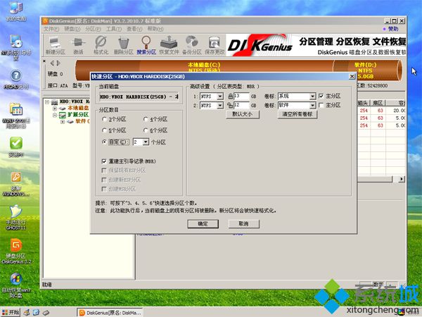 联想g450怎么用光盘装系统 步骤4