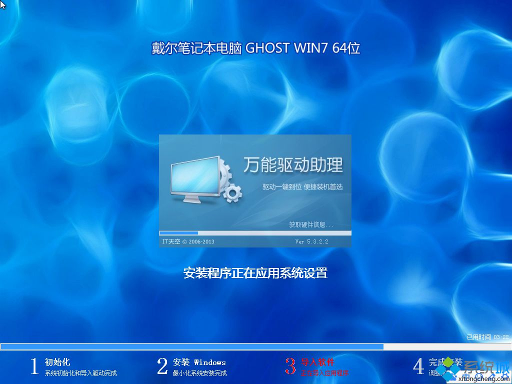 戴尔windows7旗舰版怎么安装|戴尔windows7系统装机教程