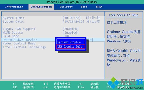联想z470装xp系统步骤4