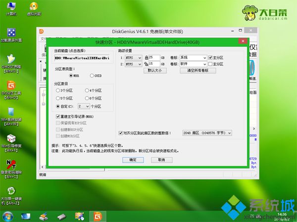 联想上网本重装系统步骤5