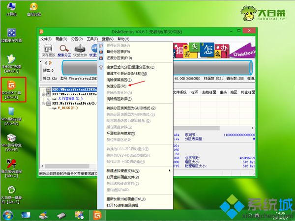 戴尔上网本重装系统步骤4
