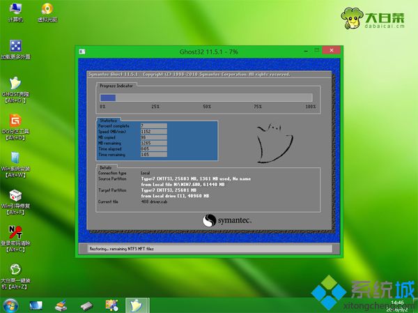 acer台式机win10改win7步骤11