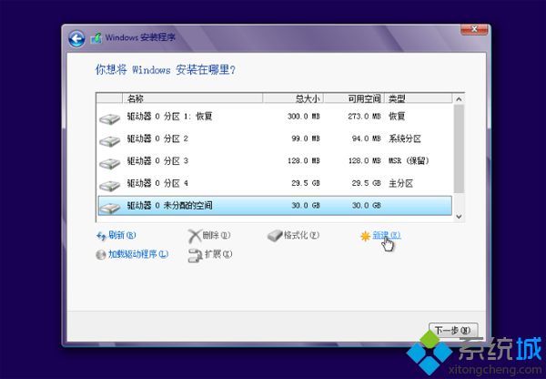 原版系统盘自带的分区工具进行分区步骤9