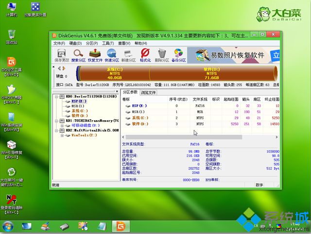华硕笔记本重装win8系统步骤 图6