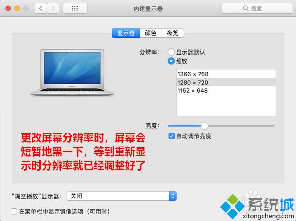 mac电脑怎么调整屏幕分辨率|苹果电脑设置显示器分辨率方法