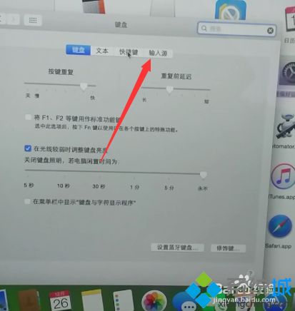 苹果电脑怎么添加或删除内置输入法